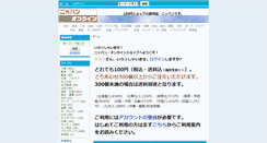 Desktop Screenshot of msos.jp