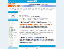 Tablet Screenshot of msos.jp